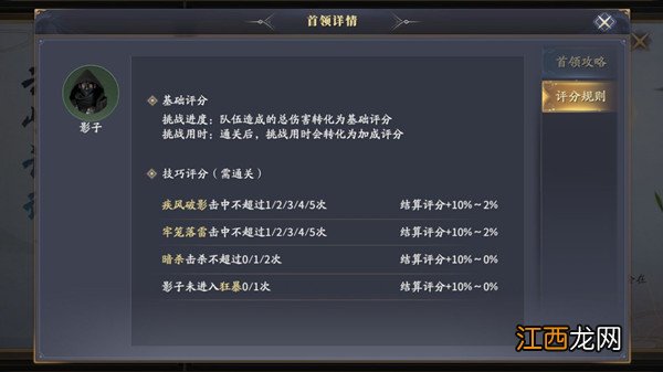 云峰论武通关技巧教学攻略 庆余年手游云峰论武如何打