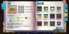 海景佛跳墙大包配方食谱介绍 创造与魔法海景佛跳墙大包怎么做