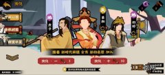 4月24日问题答案分享 无悔华夏渔樵问答4.24问题答案