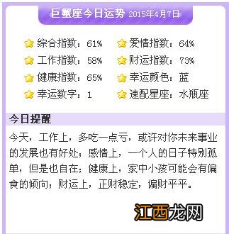 巨蟹座下周每天运势 巨蟹座今日运势美国，白羊男新鲜感过了的表现