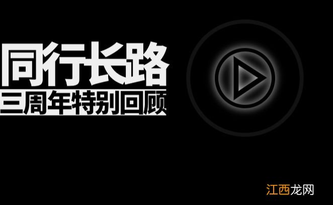 三周年特别回顾观看地址攻略 明日方舟三周年特别回顾地址是多少