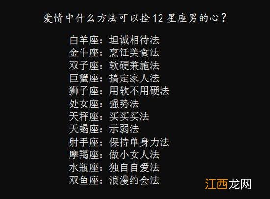 摩羯男喜欢单纯傻傻的女孩吗 抓住摩羯男心的秘诀，7招挽回摩羯男友的心