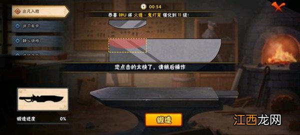 锻刀试炼活动通关技巧攻略 火影忍者手游锻刀试炼怎么过