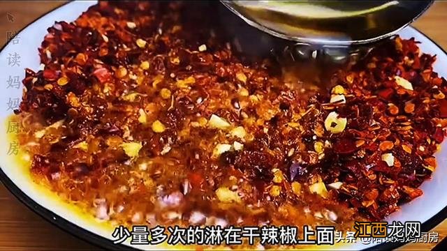 香辣油怎么更香？最香的香辣油，点这，一看就会