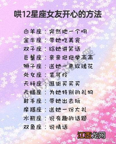 10月19日农历是什么星座 天蝎座男生与射手座女生适合吗，天蝎座男生最配星座