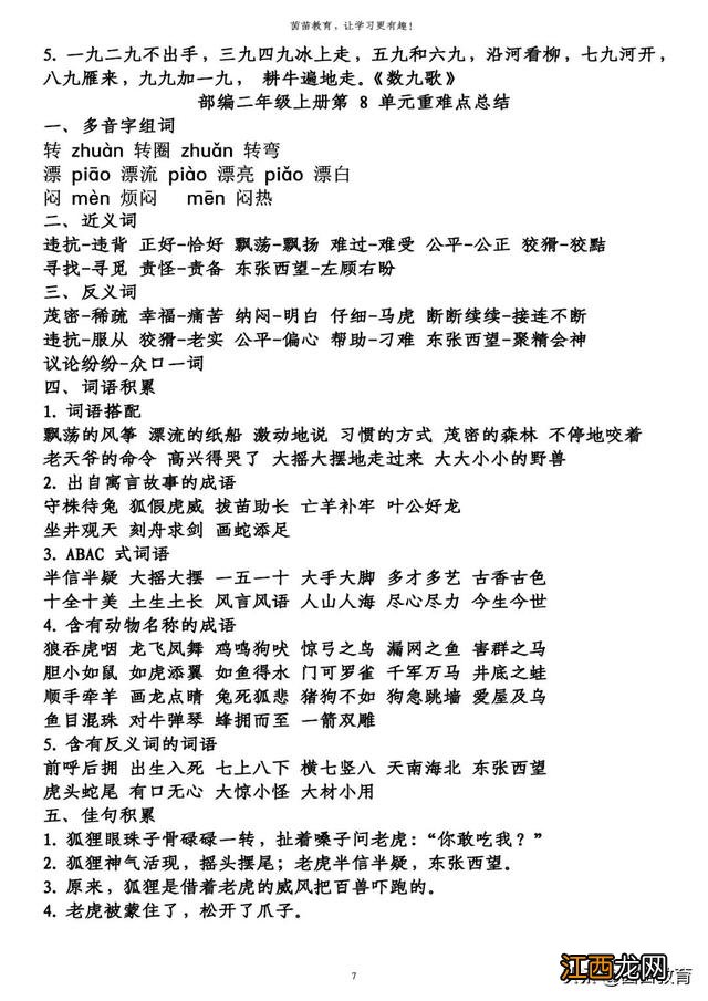 什么的长裤填合适词语？2亩地长100米宽多少，你知道多少?长知识