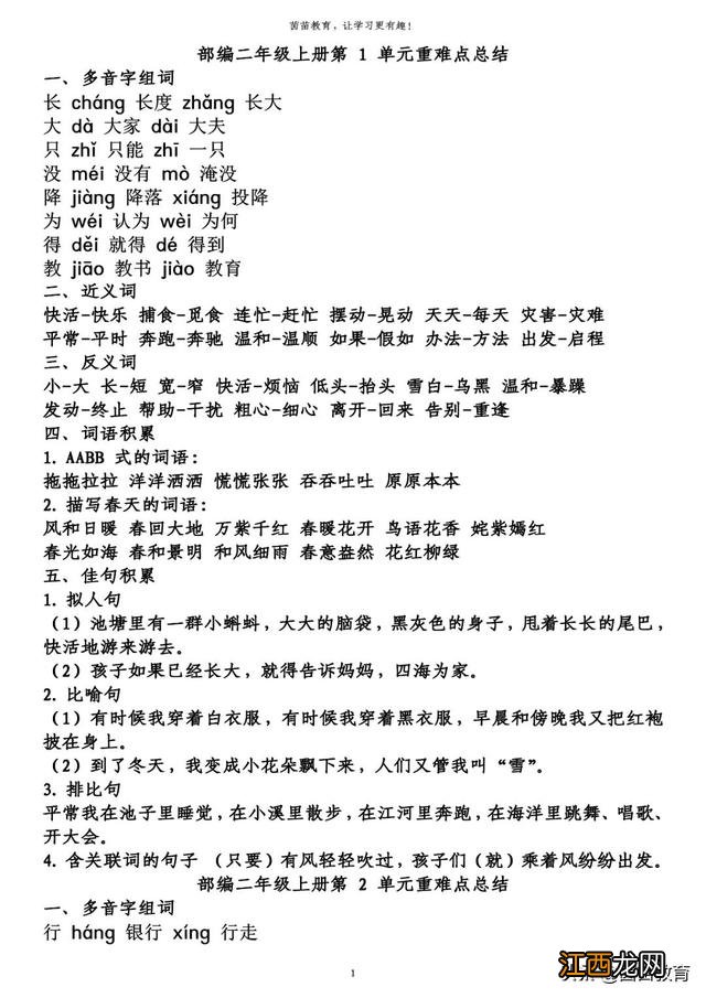 什么的长裤填合适词语？2亩地长100米宽多少，你知道多少?长知识