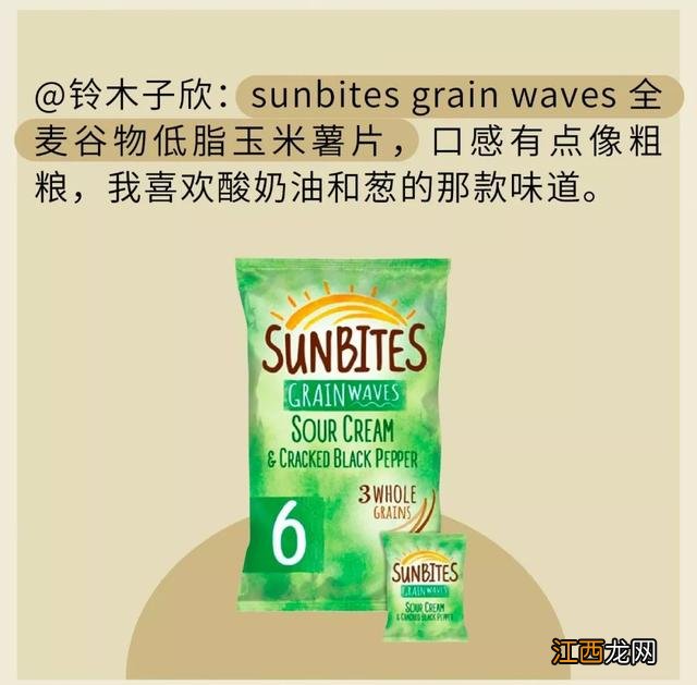 薯片什么味好吃？有一种很薄的薯片，亲测，太实用了