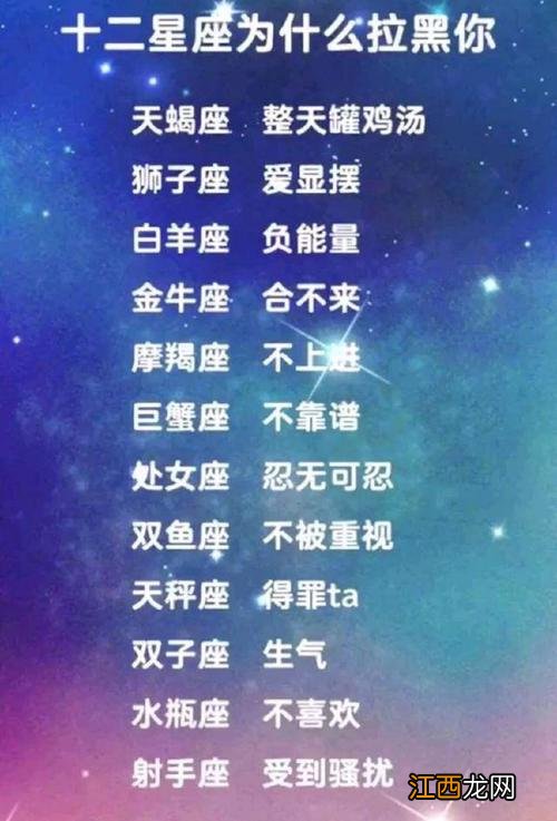 处女座把你拉黑