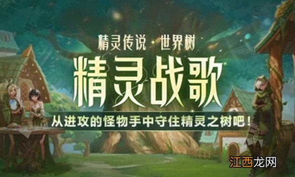 精灵战歌怎么玩（ DNF精灵战歌攻略大全