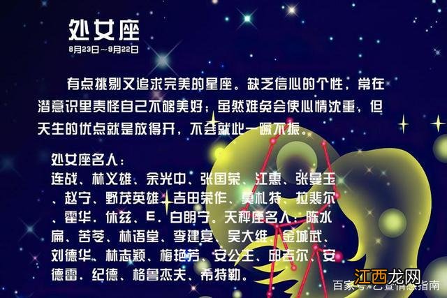 十二星座女生的性格 处女座人性格，天秤座属什么生肖最差