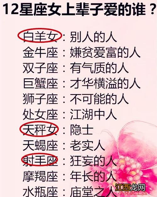 处女座女友劈腿