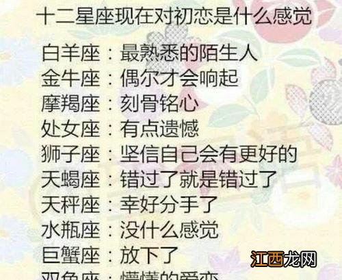 处女座男生分手绝情吗