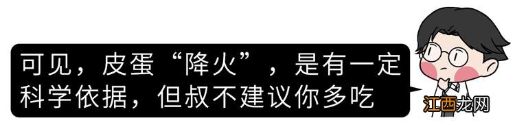 松花蛋对身体有什么好处？吃松花蛋的作用，科学知识要了解