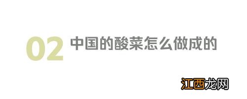 酸菜烂心是什么原因引起的？酸菜腐烂吃了怎么办，关键信息不要忽略