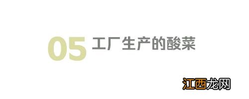 酸菜烂心是什么原因引起的？酸菜腐烂吃了怎么办，关键信息不要忽略