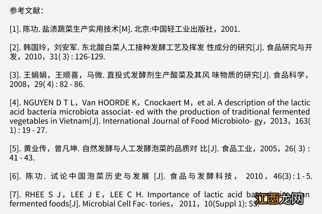 酸菜烂心是什么原因引起的？酸菜腐烂吃了怎么办，关键信息不要忽略