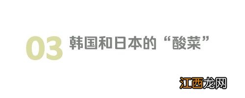 酸菜烂心是什么原因引起的？酸菜腐烂吃了怎么办，关键信息不要忽略