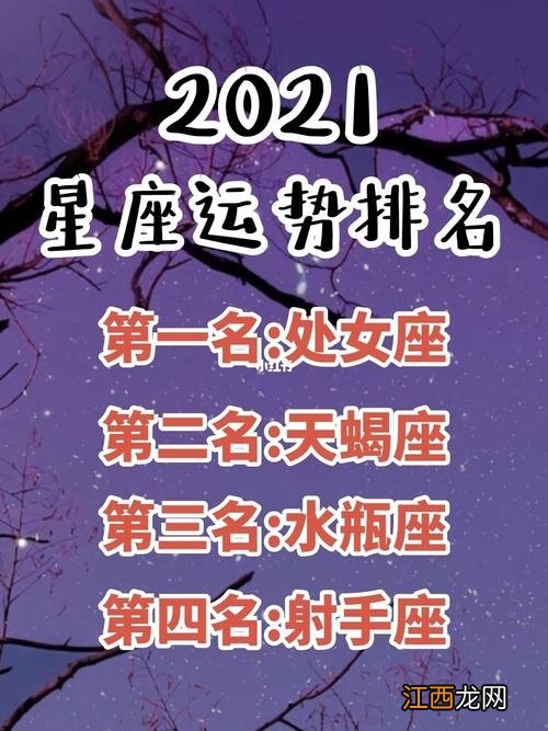 注定跟水瓶纠缠一辈子的星座 水瓶座今日运势第一星座网，水瓶座本周运势最新