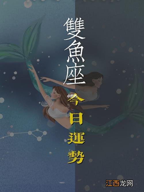 双鱼女在2022年运势 双鱼今年的工作运势，双鱼座这个月的运势如何