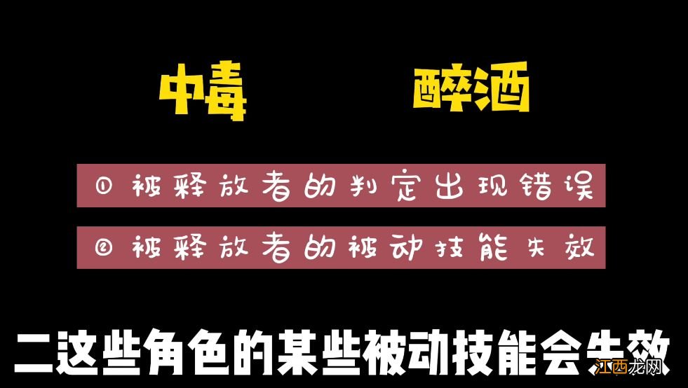 血染钟楼一些常用角色的易错点讲解