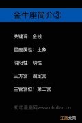 金牛座命中注定会嫁给谁 金牛座哪几天出生比较好，金牛座2022年遇到真爱的月份