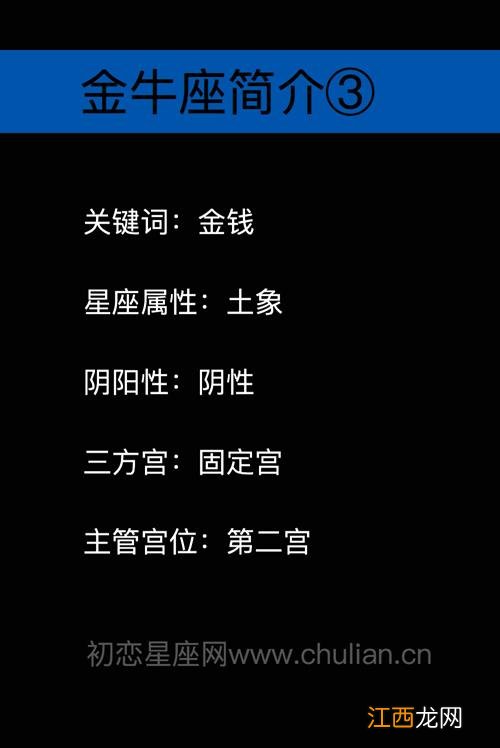 金牛座命中注定会嫁给谁 金牛座哪几天出生比较好，金牛座2022年遇到真爱的月份