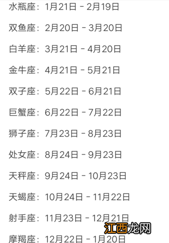 巨蟹座上升星座查询 7月是什么星座巨蟹座，1一12月星座