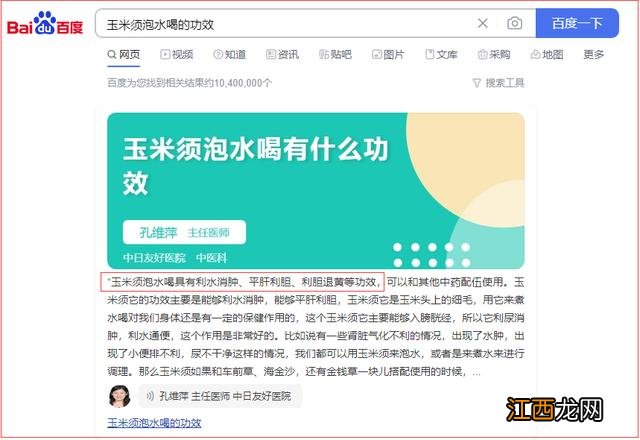 孕妇需要喝什么茶？玉米须茶孕妇能天天喝吗，一定要注意这1点