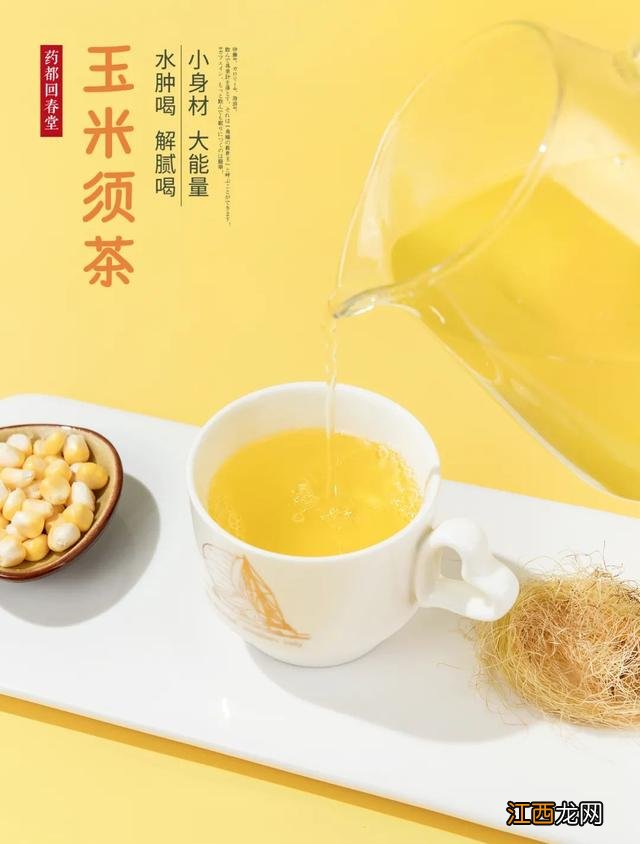 孕妇需要喝什么茶？玉米须茶孕妇能天天喝吗，一定要注意这1点