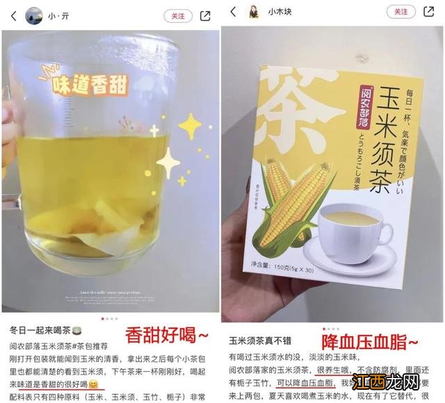 孕妇需要喝什么茶？玉米须茶孕妇能天天喝吗，一定要注意这1点