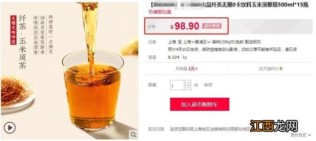 孕妇需要喝什么茶？玉米须茶孕妇能天天喝吗，一定要注意这1点