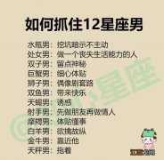 双鱼男会随意碰女生吗 双鱼男暧昧和真心区分，双鱼男掩饰暗恋你的表现