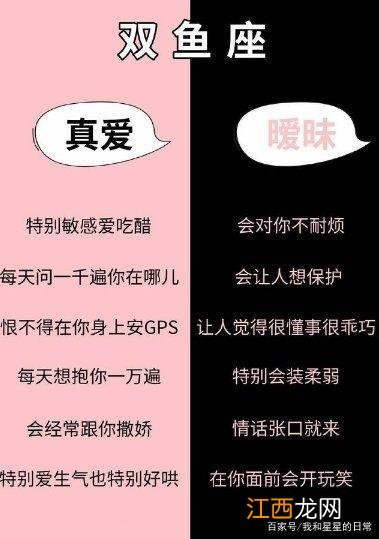 双鱼男会随意碰女生吗 双鱼男暧昧和真心区分，双鱼男掩饰暗恋你的表现