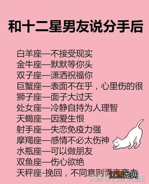 水瓶座的最佳配对表 水瓶座喜欢什么星座，水瓶座的最佳星座配对