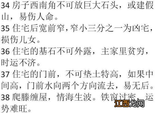 5楼为什么是长寿楼层 楼房风水口诀准的吓人，农村住宅风水禁忌大全