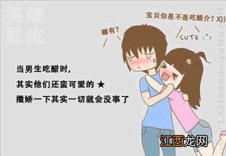 双鱼男追女生的方式 双鱼男吃醋的八大表现，双鱼男座对你毒舌说明了什么