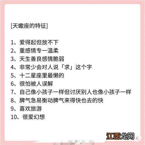 天蝎座性格特点及脾气 天蝎座的性格和爱好是什么，天蝎座属于什么性格特点