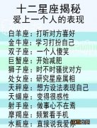 金牛座对你有占有欲了 金牛男疯狂爱一个人的表现，金牛男冷战后更爱女人