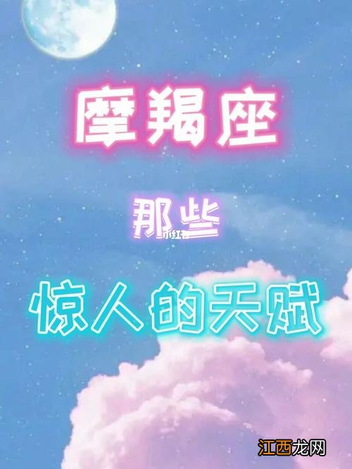 音乐天赋高的星座 摩羯座艺术天赋，巨蟹座最适合搞艺术