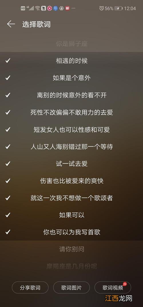 狮子座最容易看上谁 狮子座的歌词是什么，狮子座三大克星