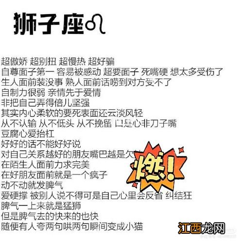 狮子女慢热多久可以确定关系 狮子座的爱情观慢热，狮子座其实是个很慢热的人