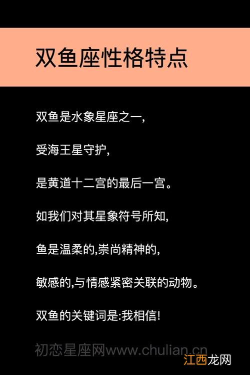 双鱼座女生的真正性格 双鱼座男性格深度分析，怎么判断双鱼座动心了