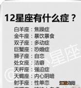 双子座男和射手座女 双子座和12星座的配对指数，金牛座是最恶心的星座