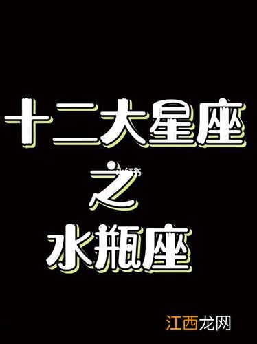 水瓶座典型精神病 觉醒的水瓶太可怕了，为什么全网都在黑水瓶座