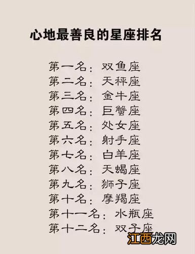 狮子座女生性格分析 天秤座男生性格分析，双子座男生性格分析