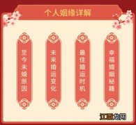 2022年运势测算免费 免费测算一生婚姻，免费算八字超准婚姻