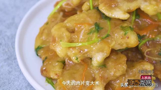 锅包肉老东北做法视频？锅包肉适合做什么，秘诀告诉你，在这里
