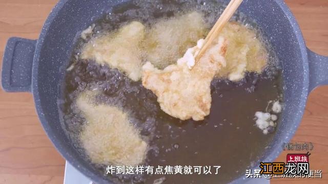 锅包肉老东北做法视频？锅包肉适合做什么，秘诀告诉你，在这里