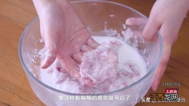 锅包肉老东北做法视频？锅包肉适合做什么，秘诀告诉你，在这里